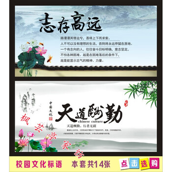卡贝伯爵名人名言励志标语挂画格言警句贴纸学校教室布置墙贴班级海报贴画中数量要几张拍编号留言备注数量要几张拍几张编号留言备注 图片价格品牌报价 京东