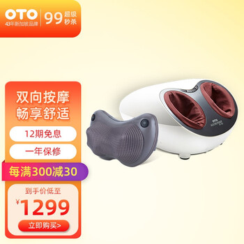 入手体验
OTO 足疗机足疗仪按摩器足部足底按摩器脚部脚底按摩仪器 脚步按摩机全包裹多功能按摩脚 套装浅灰色怎么样用了感觉如何？怎么样？有谁用过？到底好不好？
