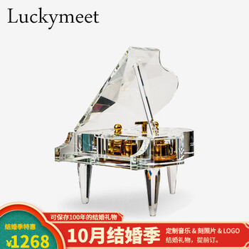 【避坑】解密
Luckymeet 30音水晶钢琴音乐盒 可定制音乐 八音盒礼物送女友送老婆 结婚纪念生日圣诞礼品 千与千寻 / Aways with me 30音评测？怎么样？口碑好吗？评价高吗？
