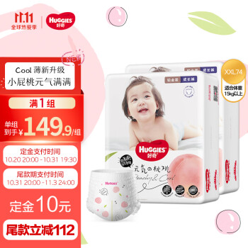 好奇铂金装拉拉裤价格走势分享,适合宝宝的最优选择