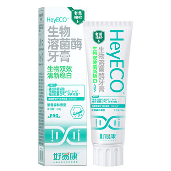 好易康（HAOYIKANG）生物溶酶 升级2.0牙膏 生物双效清新稳白 去烟渍清口气50g/支