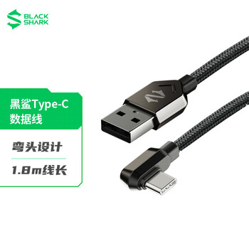 达人曝光测评
黑鲨Type-C数据线怎么样？黑鲨用的什么数据线评测？质量真的好吗
