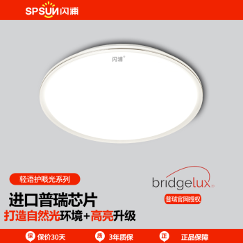 【闪浦官方旗舰店】高性能吸顶灯价格走势分析及精品推荐
