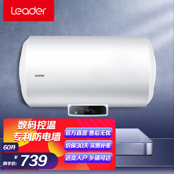 「避坑分析」
海尔出品统帅电热水器小型家用速热50/60/80升 节能卫生间淋浴储水小尺寸 高效出热水 专利防电墙 LES60H-LT怎么样？评测结果好吗？怎么样？评测数据如何
