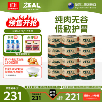 ZEAL0号罐全价无谷犬罐头170g*12 牛肉