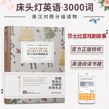 中学英文小说 京东商城