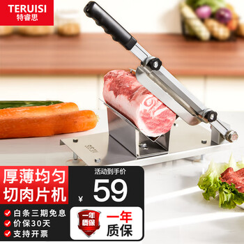 特睿思（TERUISI）羊肉卷切片机切肉片机家用商用冻肉切片器火锅店牛肉阿胶刨肉机 0.3-8mm调节丨不锈钢