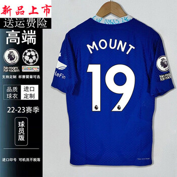 球衣哈弗茨球员版维尔纳短袖足球服19号芒特臂章m身高170176体重不超