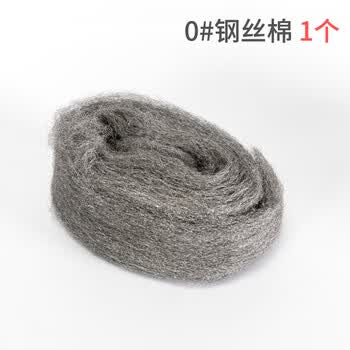 百亮钢丝棉大理石石材抛光清洁钢丝棉垫水磨石打磨抛光清洁0号1号 0号