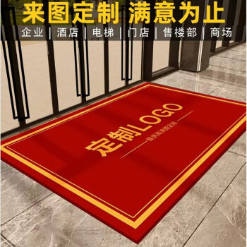 马晶地毯定制LOGO欢迎光临开业入户商用酒店公司进门口红色迎宾电梯毯 SJ01 100*120cm