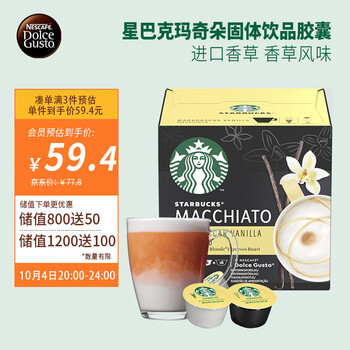 DOLCEGUSTO品牌:完美咖啡之旅