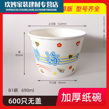 诵诎一次性纸碗 碧海环保一次性纸碗加厚商用家用小吃碗凉面臭豆腐打 B1纸碗690m.l整件600个【图片 价格 品牌 报价】-京东