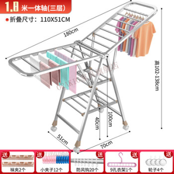 ORAKIG不锈钢晾衣架晒衣架落地折叠室内家用晒衣杆阳台婴儿衣服晒架室外架子阳台户外 1.8米-大三层+轮子 大