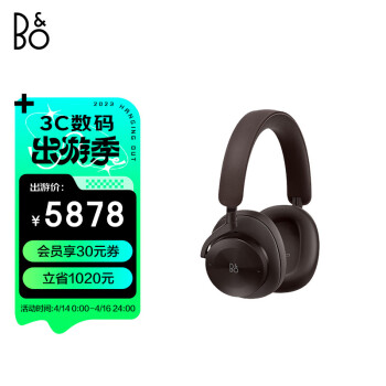 B&O beoplay H95 头戴式蓝牙无线耳机 主动降噪音乐耳机/耳麦 丹麦bo包耳式游戏耳机 栗色