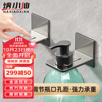 用纳小仙浴室用品，畅享沐浴新体验！