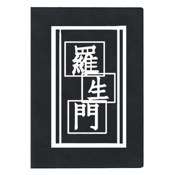 文豪野犬笔记本太宰治周边日记本子二次元记事本动漫学生文具罗生门