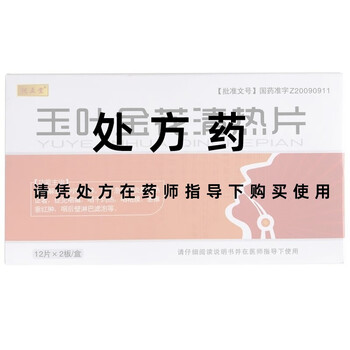 纯正堂 玉叶金花清热片 0.