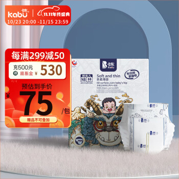 卡布品牌婴童纸尿裤:可靠抗漏,舒适防敏感,让宝宝健康成长