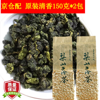 平茗乌龙茶叶 台湾高山茶原装进口 正宗梨山高冷茶300克 清香型新冬茶