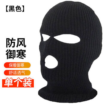 兰迪惟依保暖面罩男冬季骑行头套蒙脸毛线帽子防风摩托车全脸头盔头罩 三孔-黑色包边加厚