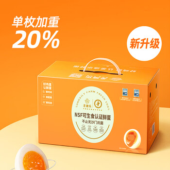 圣迪乐村 可生食新鲜鸡蛋年货礼盒 源头直发 30枚L大蛋礼盒净重3.6斤