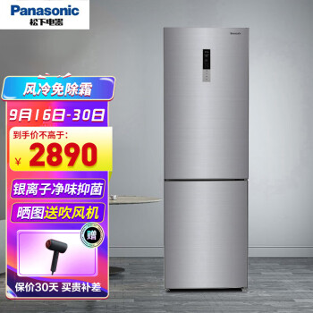 松下(Panasonic) 322升双开门家用电冰箱  风冷无霜 两门冰箱  银离子净味除菌 假日功能 EB32S1-S银色