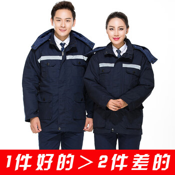 浩杰美依冬工作服劳保服加厚防寒男装棉上衣可拆卸三开服冬季冷库防冻防风 D002藏蓝可拆卸（棉上衣） 175/XL