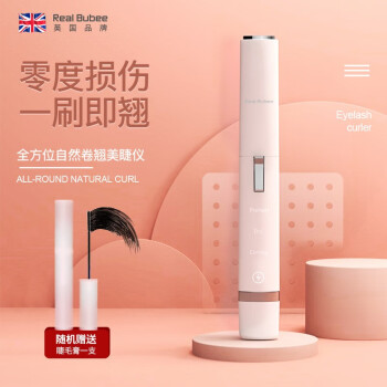 Real Bubee多功能电动睫毛卷翘器 烫睫毛X器持久定型加热充电睫毛夹美妆工具 烫睫毛器美容仪 白色