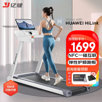 【亿健（YIJIAN）旗舰店】品质保证，价格走势稳定可靠