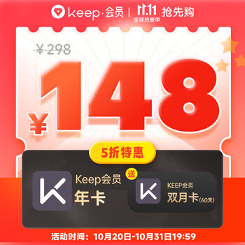 【到账14个月】Keep会员年卡+送双月卡（折合10.57/月）