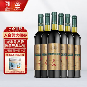 长白山葡萄酒甜型 女士果酒全汁 中国葡萄酒 老式红酒低度甜酒送礼 整箱装