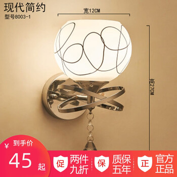 施科普（SHIKEPU） 施科普壁灯床头卧室客厅现代简约LED背景墙儿童房过道走廊楼梯灯 8003-1配灯泡