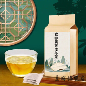 党参黄芪麦冬茶30小包 袋泡茶【买.2.送.