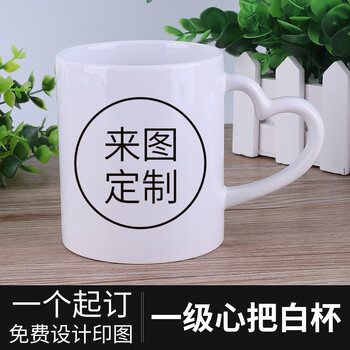 【京东优选】diy定制刻字印字水杯子定做礼品创意马克陶瓷杯可印照片