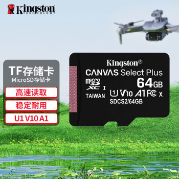 金士顿（Kingston）行车记录仪内存卡 高速TF 监控 手机 U1存储卡 64GB 100M/S SDCS2