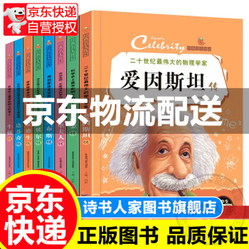 京东儿童文学最低价查询平台,让孩子真正爱读书!