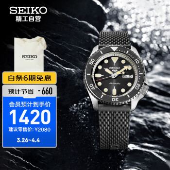精工（SEIKO）手表 新盾牌5号系列100米防水自动/手动上链胶带黑水鬼运动机械男表 SRPD73K2生日礼物