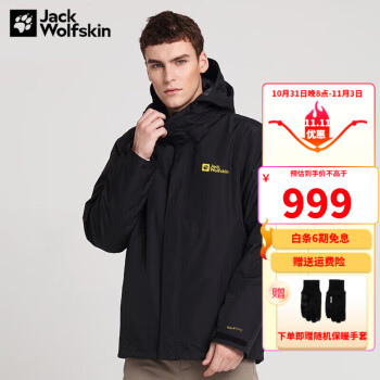 Jack Wolfskin【现货速发】狼爪冲锋衣男新品防风防水宽松大码抓绒冲锋衣三合一 776-6000/黑色/建议拍大一码 M 175/96A