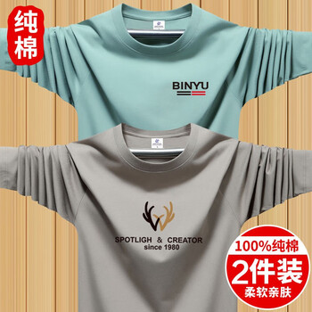 阿诺顿（ARNUODON）两件装全纯棉长袖t恤男士圆领春秋百搭休闲大码秋衣上衣打底衫 潮鹿卡其+SE豆绿 3XL