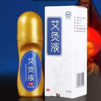 汉朝御医金子艾灸液50ml瓶一盒