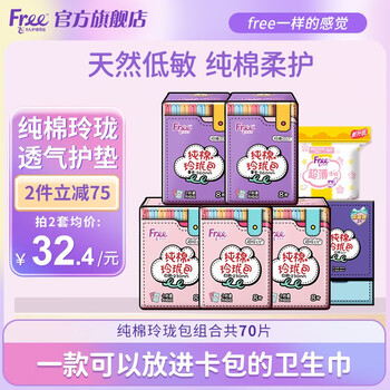 【FREE旗舰店】卫生巾:价格走势、销量趋势和人气榜单