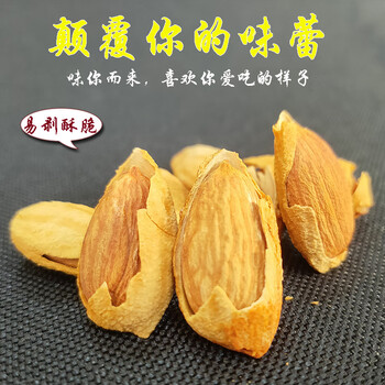 食品饮料>休闲食品>坚果炒货>香榧子>隽辰堂>隽辰堂薄壳巴达木盐焗味