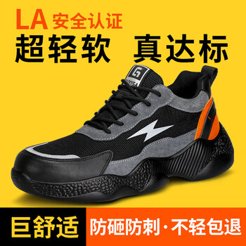 孚美尔劳保鞋男钢包头防砸防刺穿轻便透气工作安全工地功能鞋0235BK 42