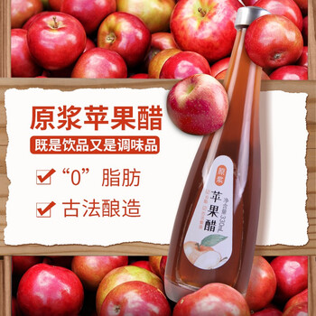 醋和苹果_喝苹果醋的禁忌_苹果醋怎么喝