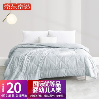 今日带货：京造床品