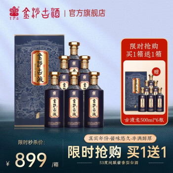 【金沙古】白酒:展望满怀期待的妙曼馥郁价格走势历史