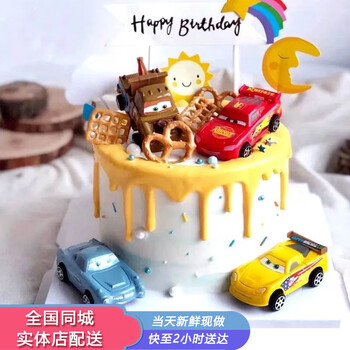 童小汽车生日蛋糕送男孩水果蛋糕当天到同城配送 a款 6寸 2人份 450g