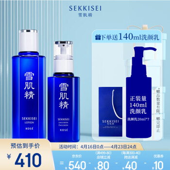 雪肌精清润型水乳经典型礼盒（化妆水200ml+乳液140ml）送人礼物高保湿