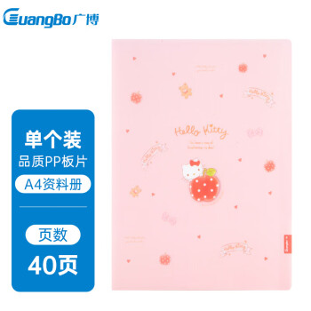 历史价格走势分析!GuangBo40页A4资料册/文件册帮你高效管理文件