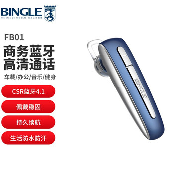 「买家释疑」
宾果FB01怎么样值得入手吗？宾果fb110耳机测评评测结果怎么样？不值得买吗？
